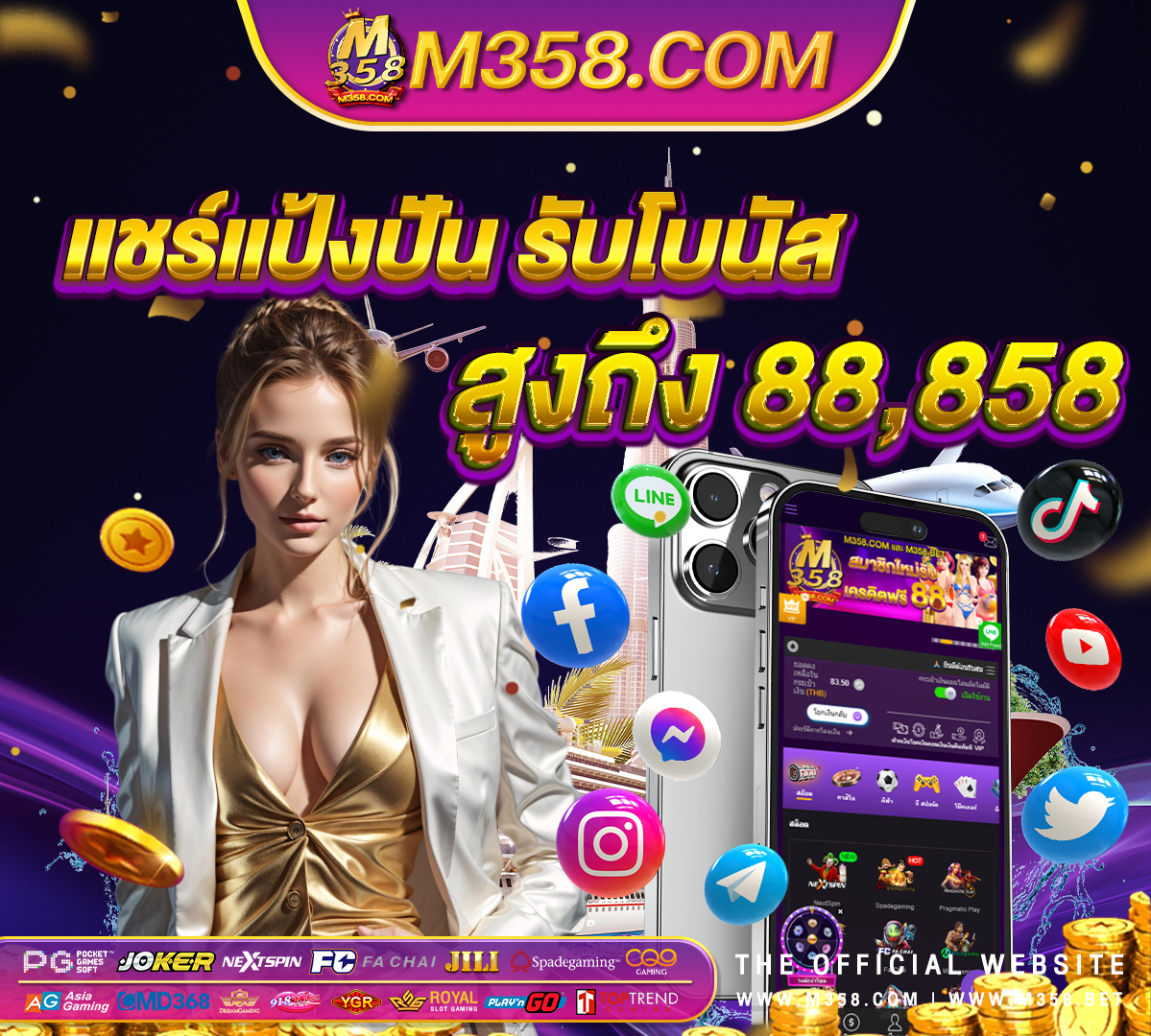 เครดิต ฟรี 38 บาท ล่าสุด